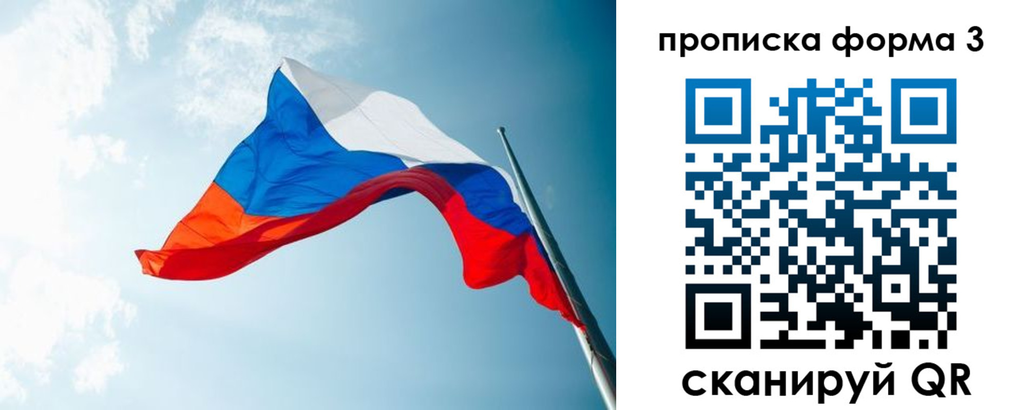 временная регистрация гарантия в Екатеринбурге