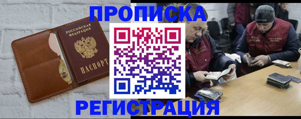временная регистрация для школы в Екатеринбурге
